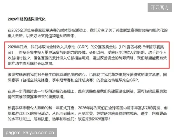 LPL联盟化催生俱乐部西迁：WE战队如何扎根西安曲江电竞中心，激活西部城市粉丝存量